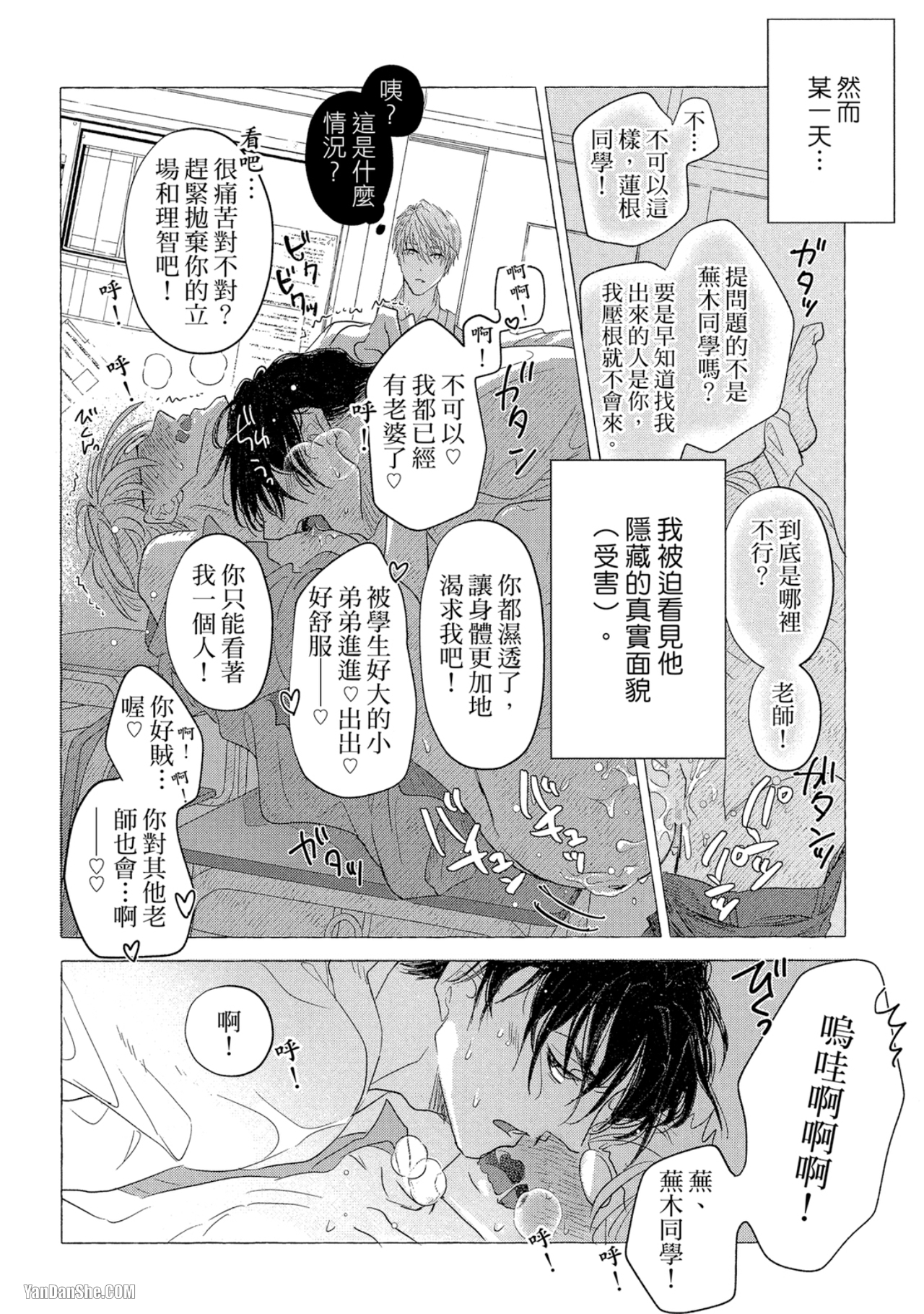 《我们是新婚夫夫（或许）》漫画最新章节第10话免费下拉式在线观看章节第【14】张图片