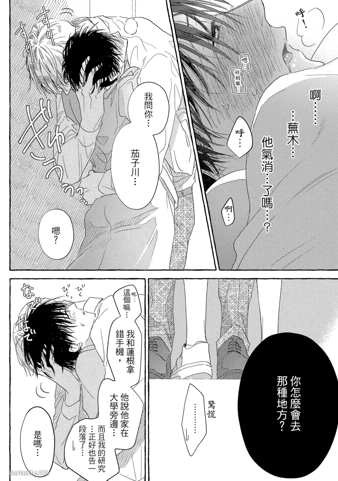 《我们是新婚夫夫（或许）》漫画最新章节第11话免费下拉式在线观看章节第【16】张图片