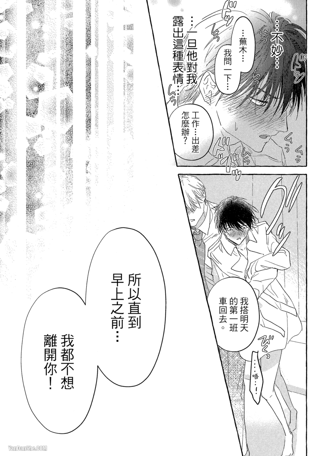 《我们是新婚夫夫（或许）》漫画最新章节第11话免费下拉式在线观看章节第【27】张图片