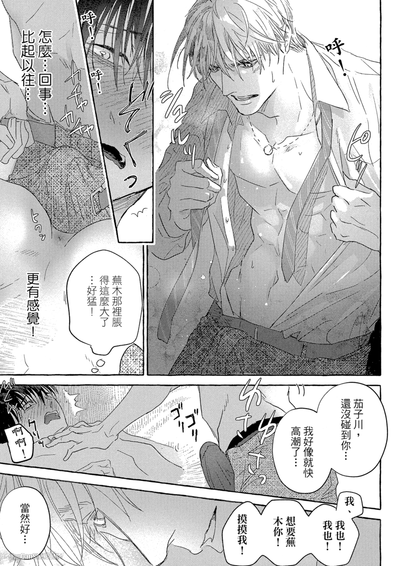 《我们是新婚夫夫（或许）》漫画最新章节第11话免费下拉式在线观看章节第【29】张图片