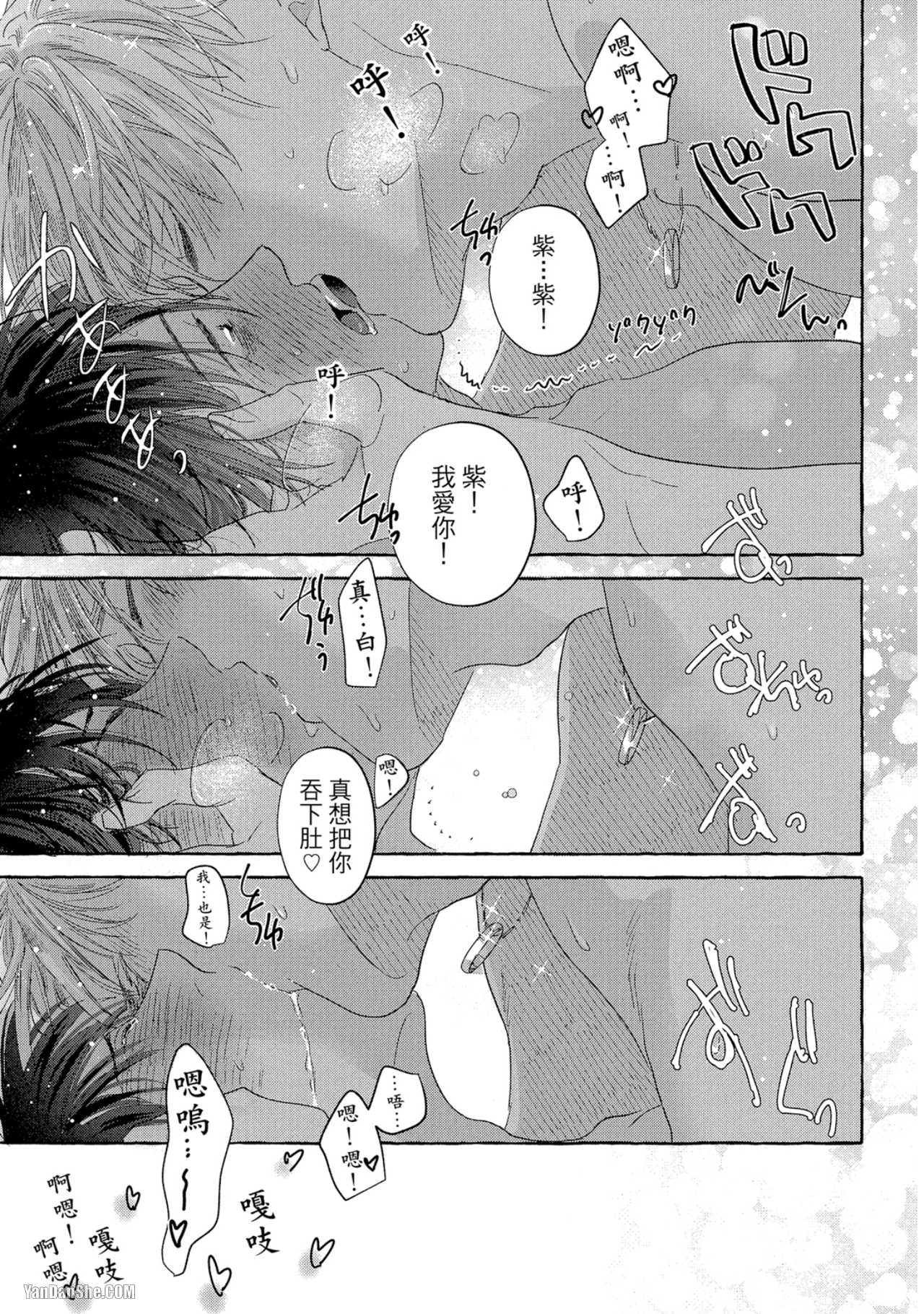 《我们是新婚夫夫（或许）》漫画最新章节第11话免费下拉式在线观看章节第【41】张图片