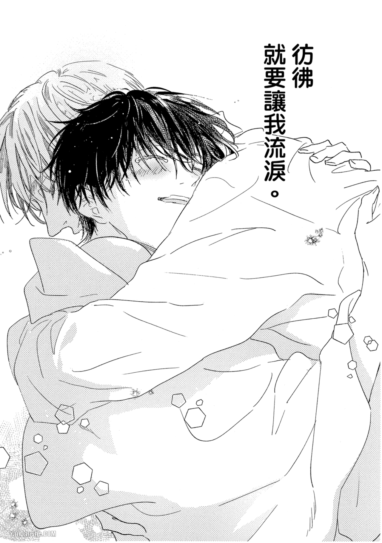 《我们是新婚夫夫（或许）》漫画最新章节第11话免费下拉式在线观看章节第【47】张图片