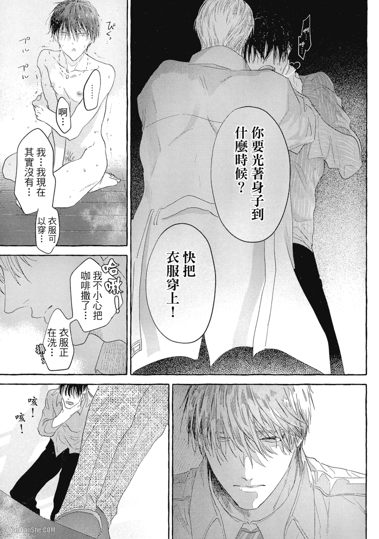 《我们是新婚夫夫（或许）》漫画最新章节第11话免费下拉式在线观看章节第【5】张图片