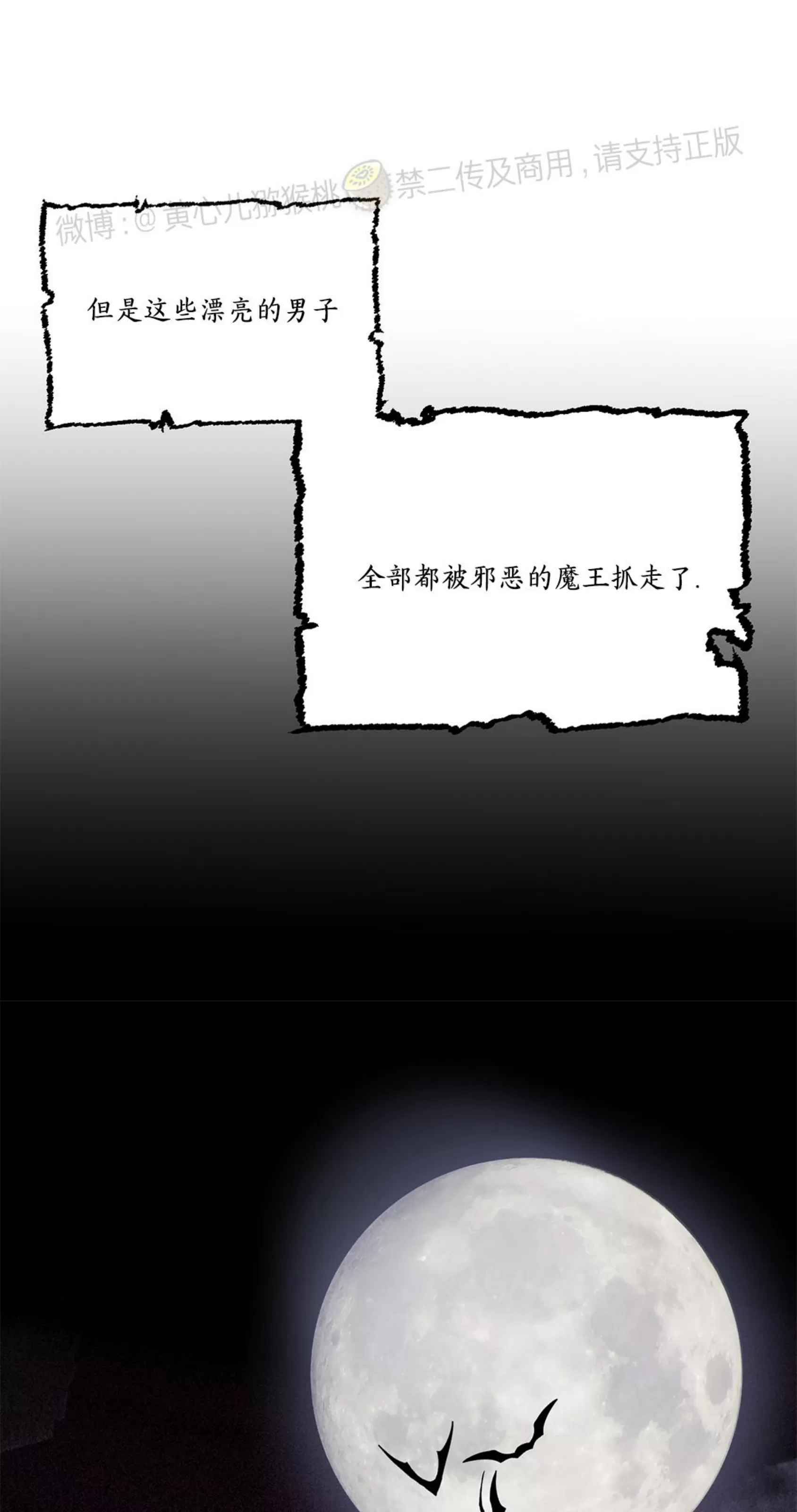 【扛胸上阵的勇士[耽美]】漫画-（第01话）章节漫画下拉式图片-4.jpg