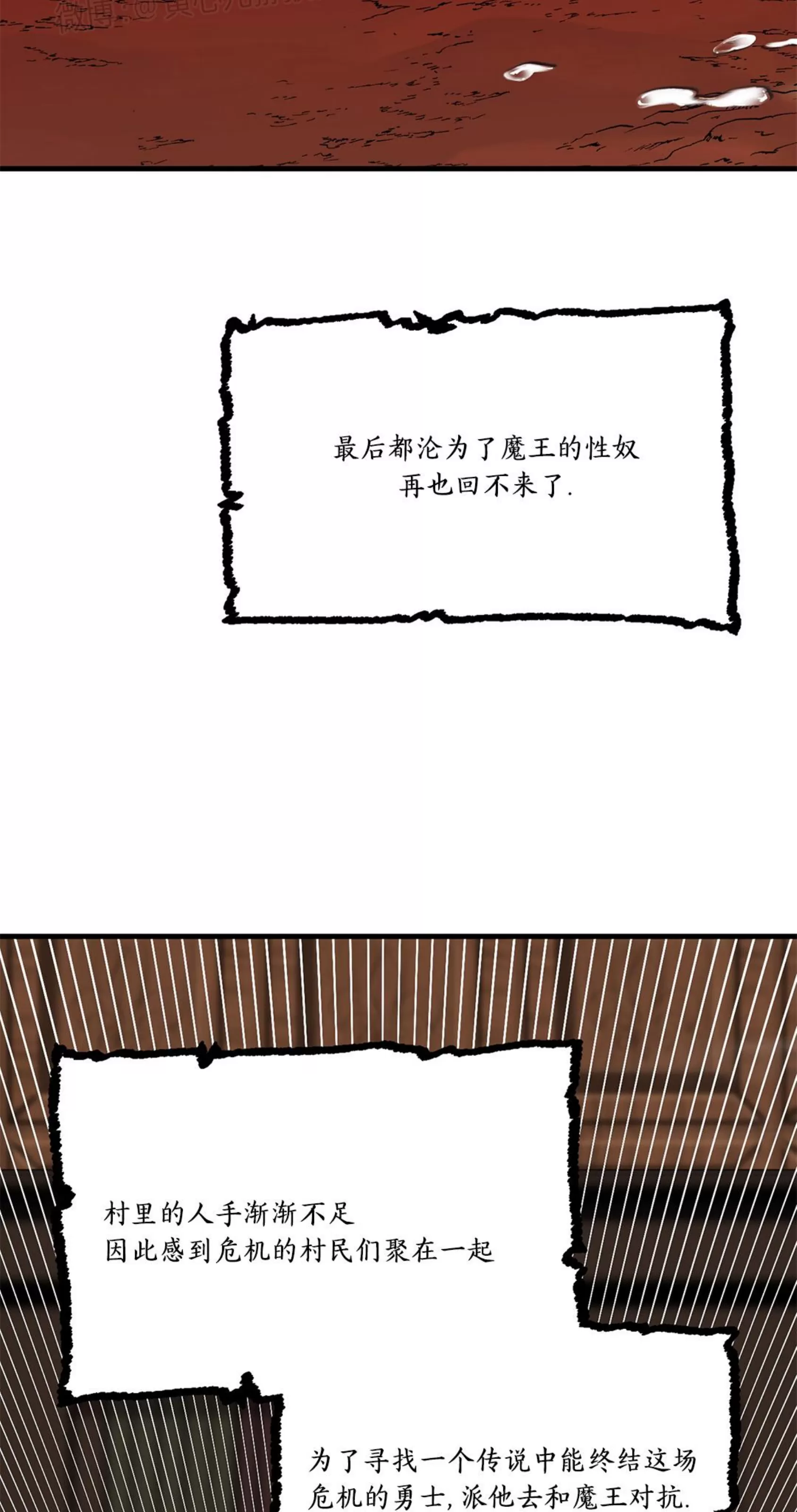 【扛胸上阵的勇士[耽美]】漫画-（第01话）章节漫画下拉式图片-10.jpg