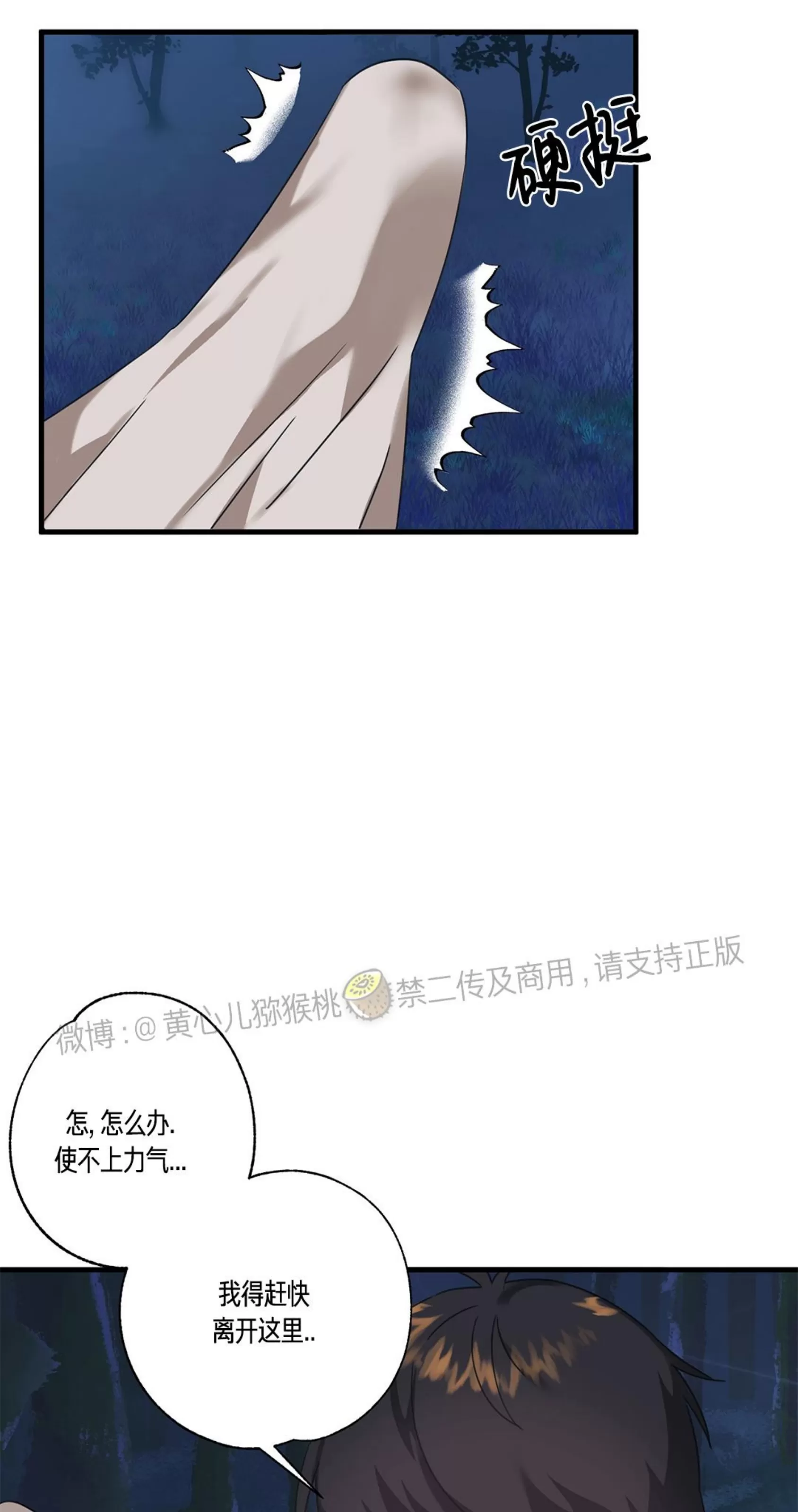 《扛胸上阵的勇士》漫画最新章节第02话免费下拉式在线观看章节第【2】张图片