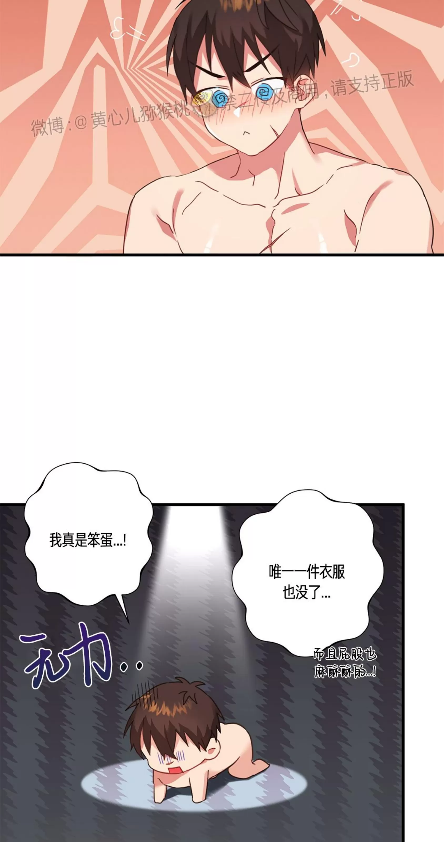 《扛胸上阵的勇士》漫画最新章节第02话免费下拉式在线观看章节第【66】张图片