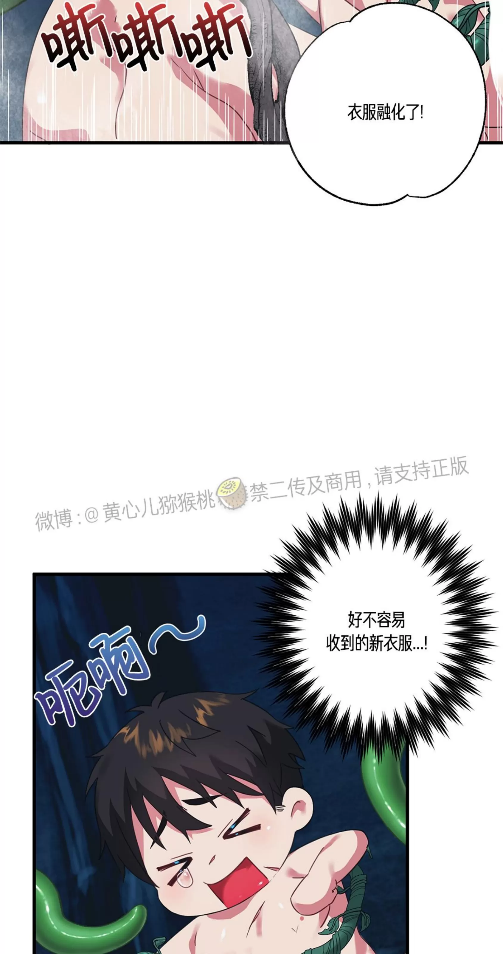 《扛胸上阵的勇士》漫画最新章节第02话免费下拉式在线观看章节第【8】张图片