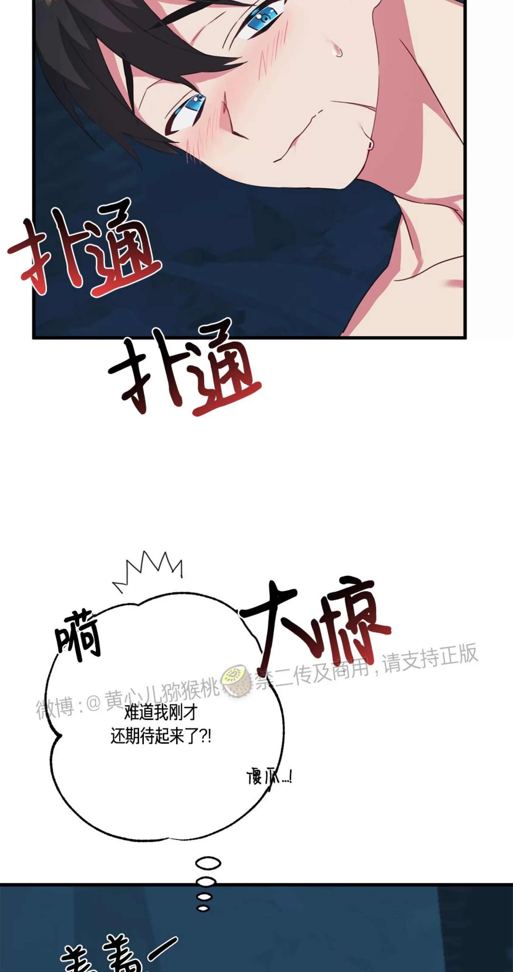 《扛胸上阵的勇士》漫画最新章节第02话免费下拉式在线观看章节第【21】张图片