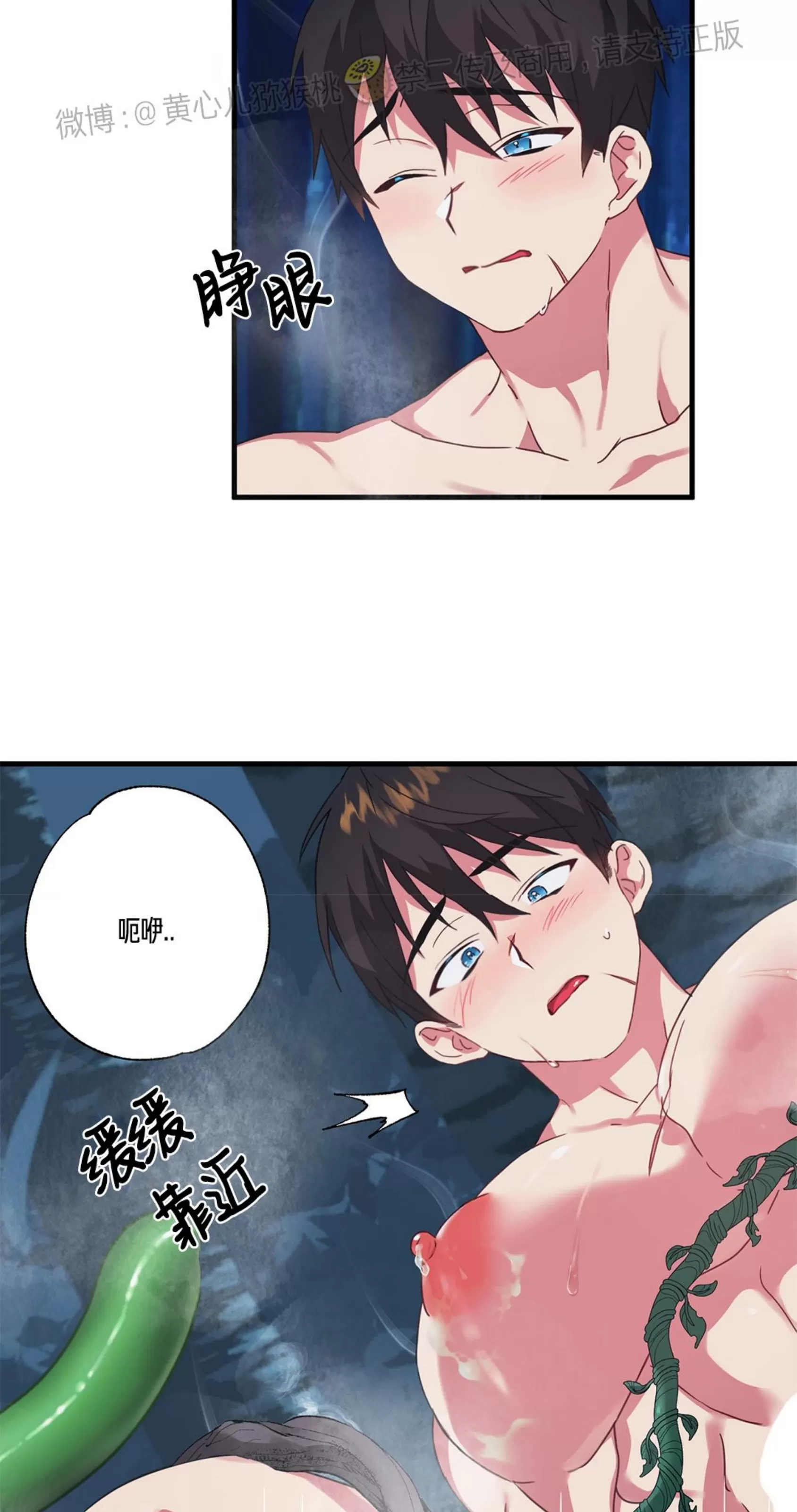 《扛胸上阵的勇士》漫画最新章节第02话免费下拉式在线观看章节第【7】张图片