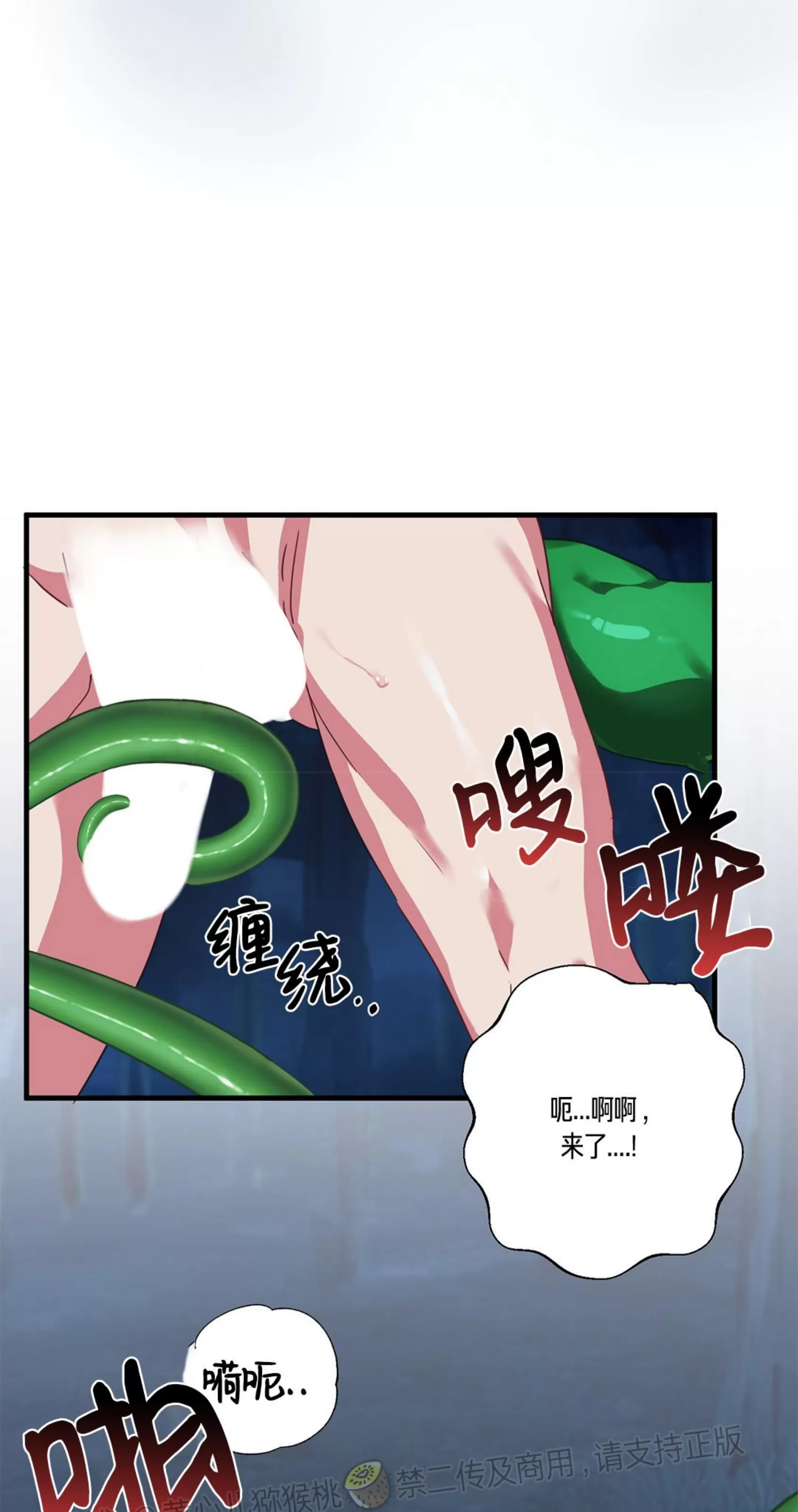 《扛胸上阵的勇士》漫画最新章节第02话免费下拉式在线观看章节第【41】张图片