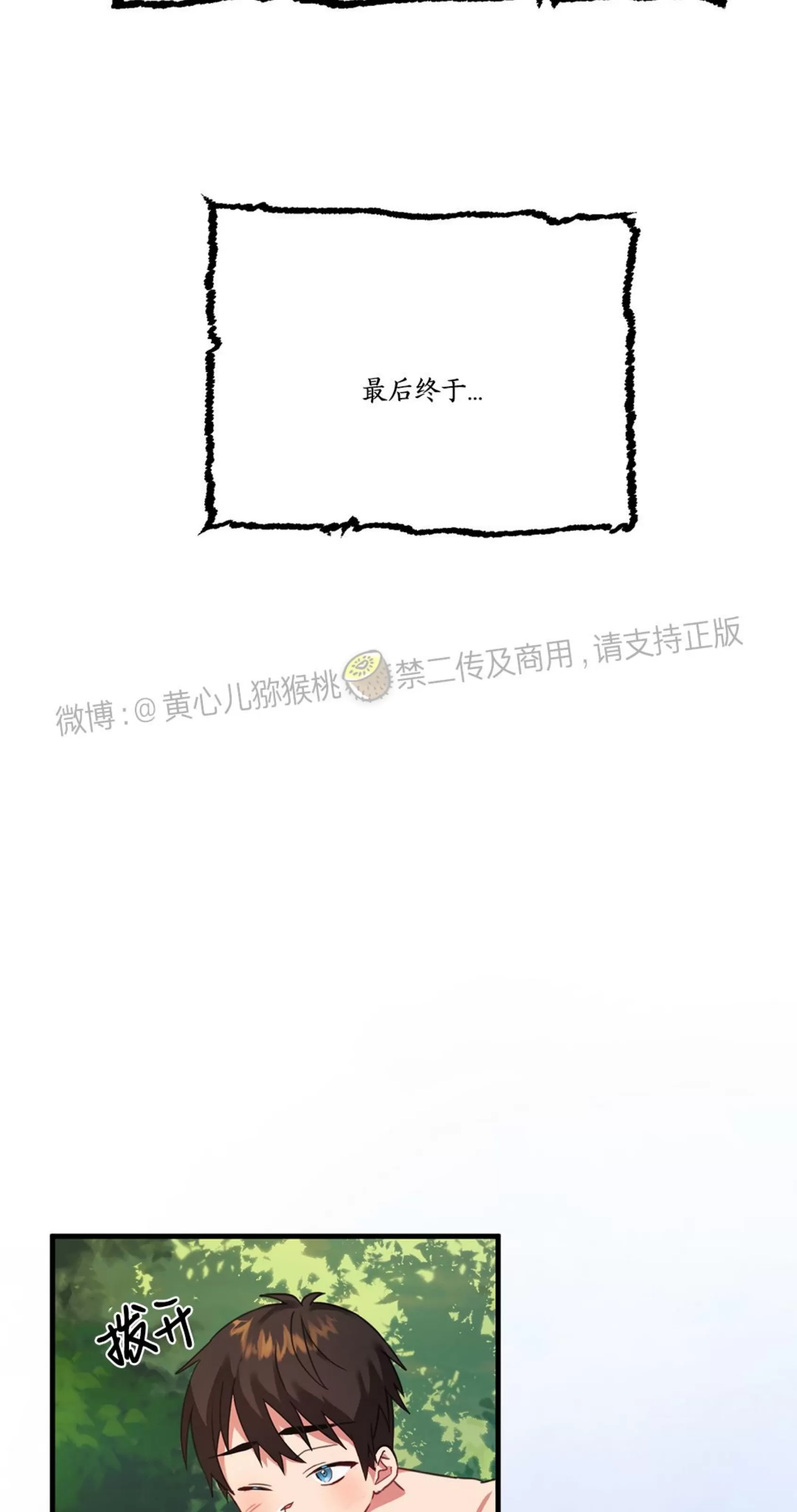 《扛胸上阵的勇士》漫画最新章节第02话免费下拉式在线观看章节第【73】张图片