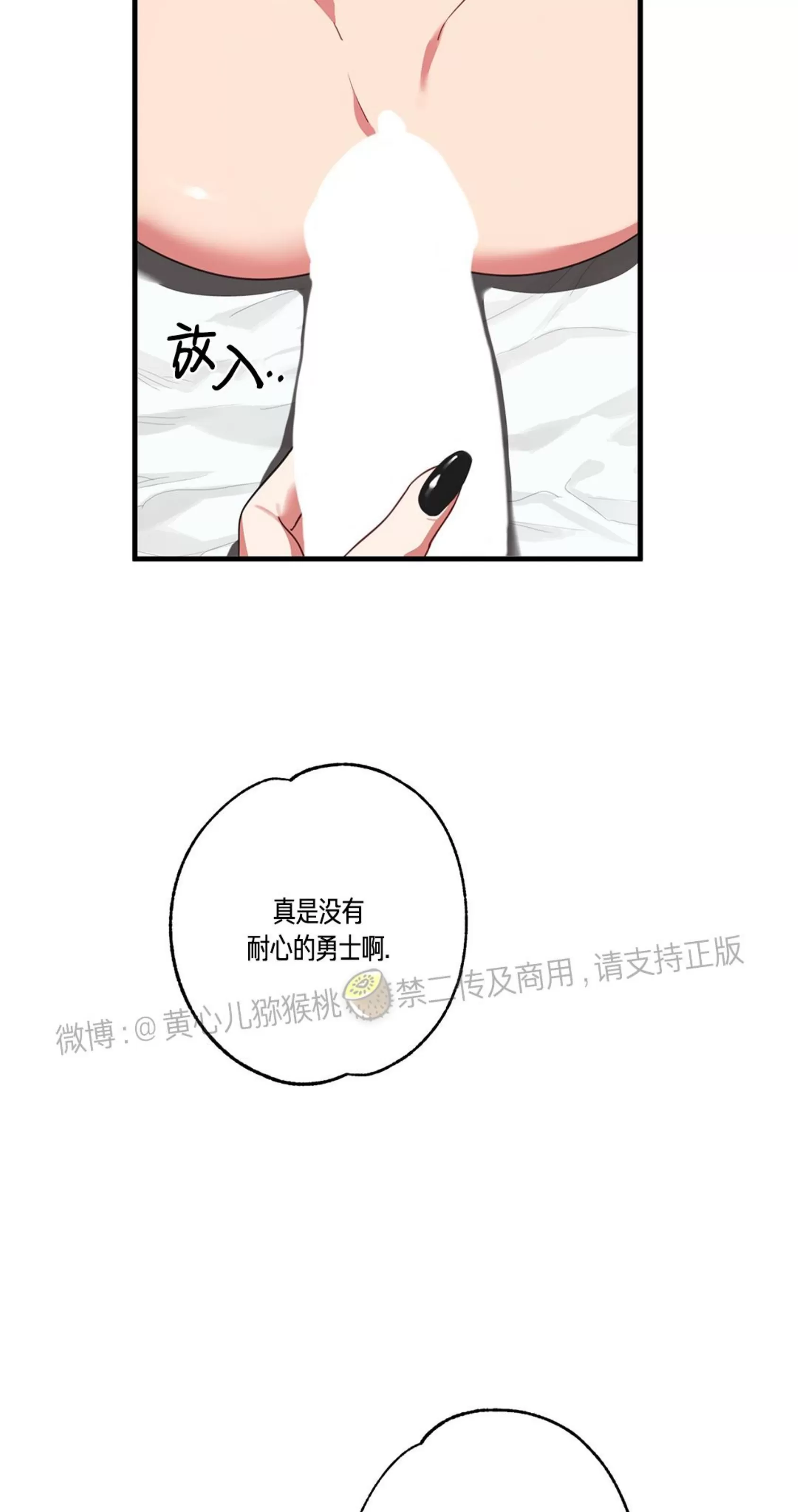 《扛胸上阵的勇士》漫画最新章节第04话免费下拉式在线观看章节第【2】张图片