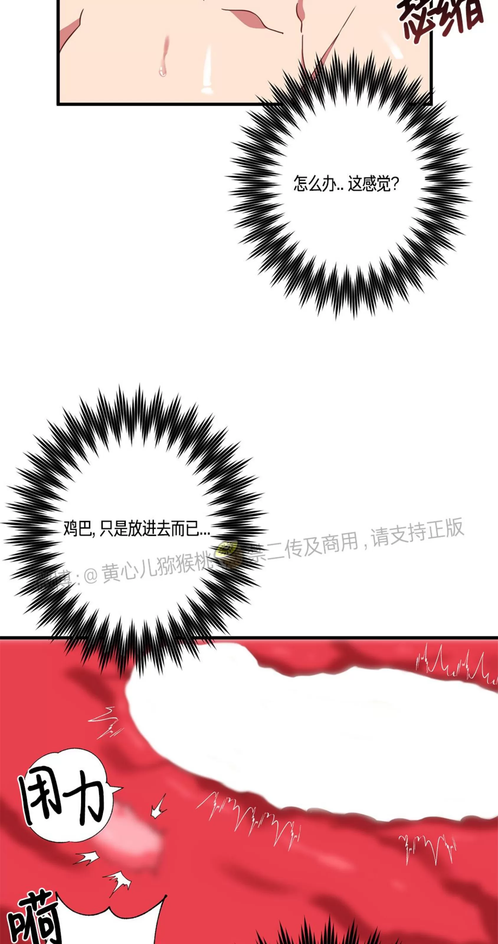 《扛胸上阵的勇士》漫画最新章节第04话免费下拉式在线观看章节第【5】张图片