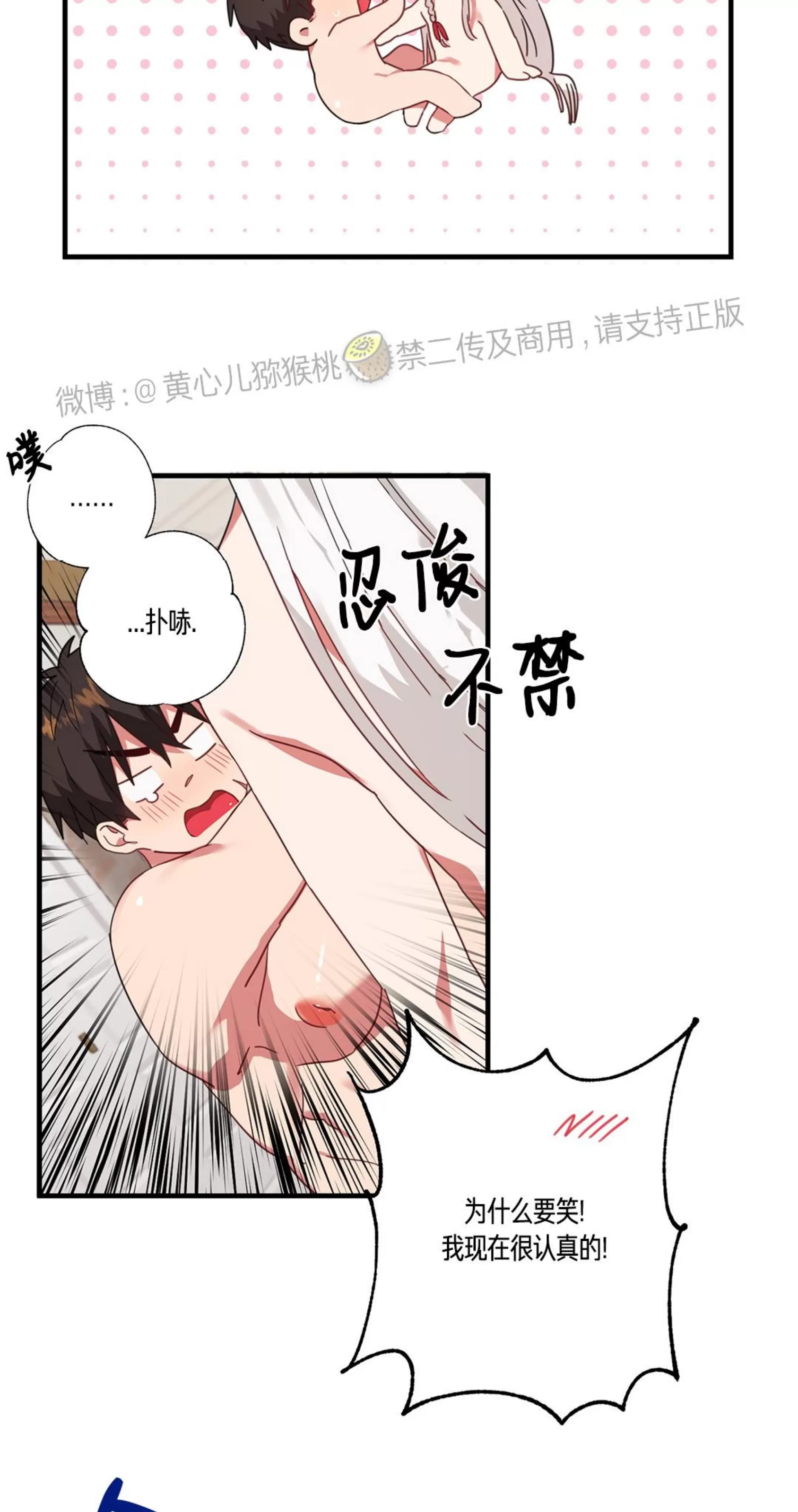 《扛胸上阵的勇士》漫画最新章节第04话免费下拉式在线观看章节第【52】张图片