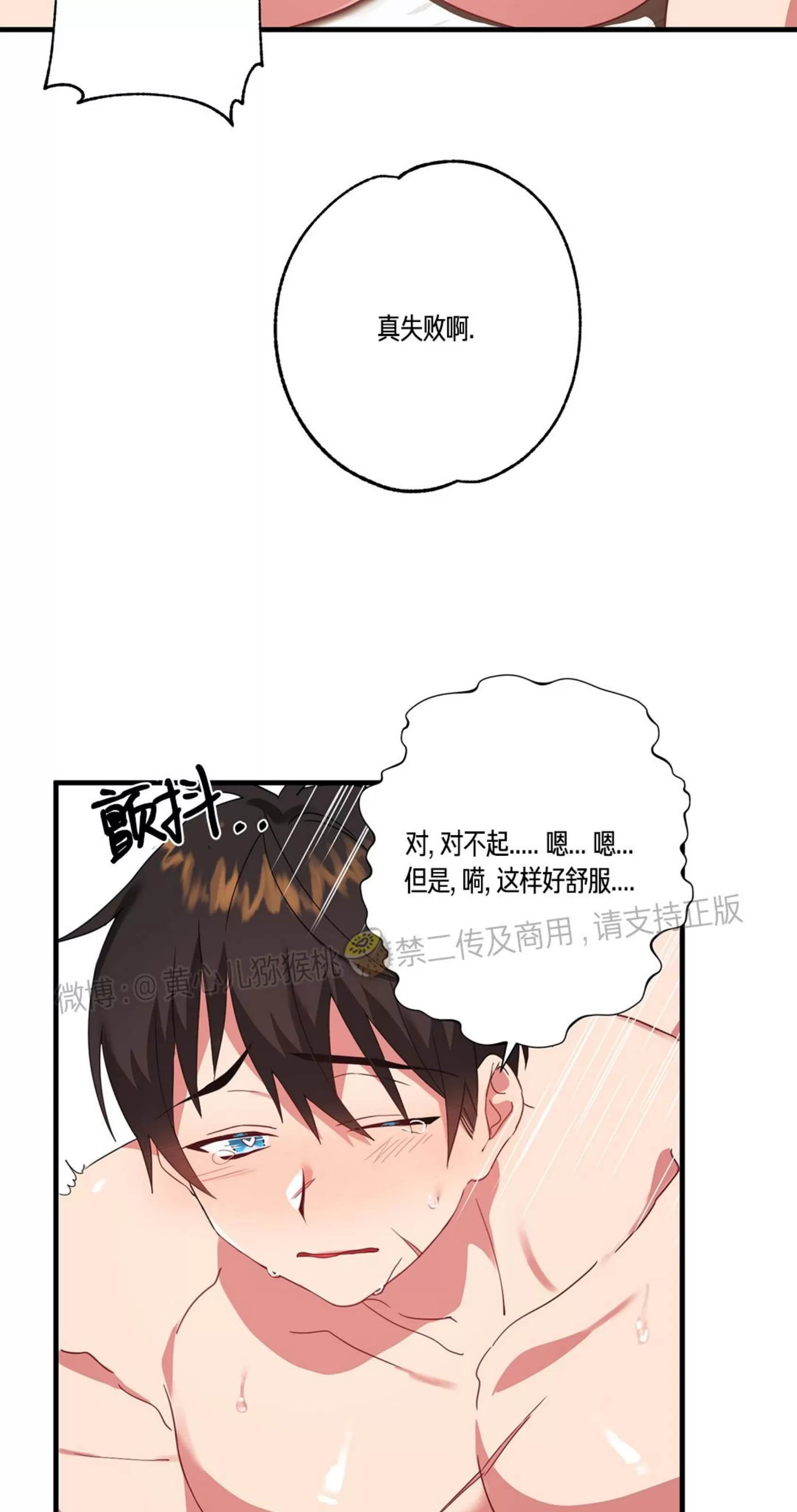 《扛胸上阵的勇士》漫画最新章节第04话免费下拉式在线观看章节第【24】张图片