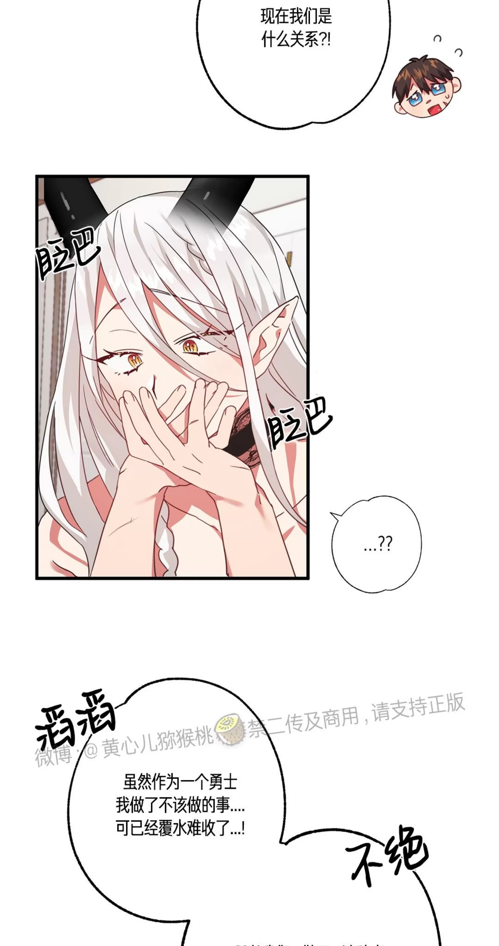 《扛胸上阵的勇士》漫画最新章节第04话免费下拉式在线观看章节第【50】张图片