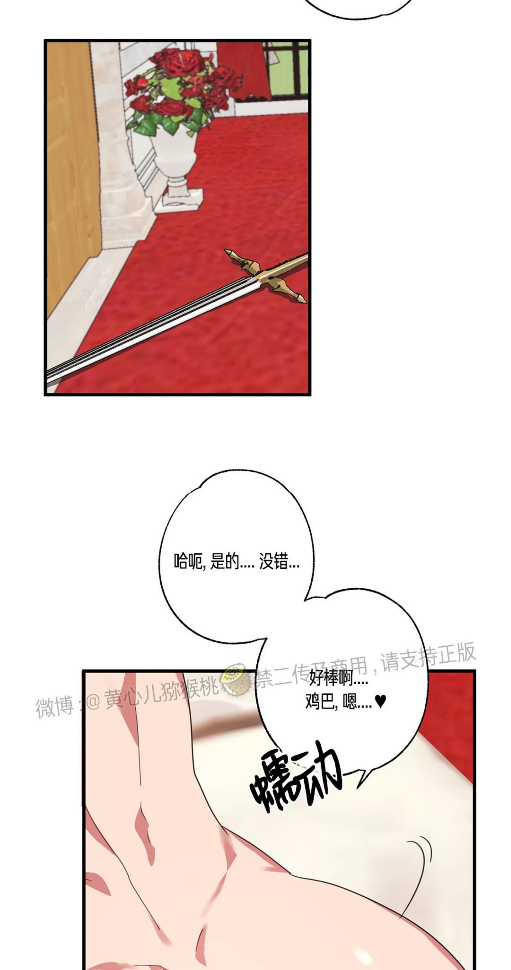 《扛胸上阵的勇士》漫画最新章节第04话免费下拉式在线观看章节第【21】张图片