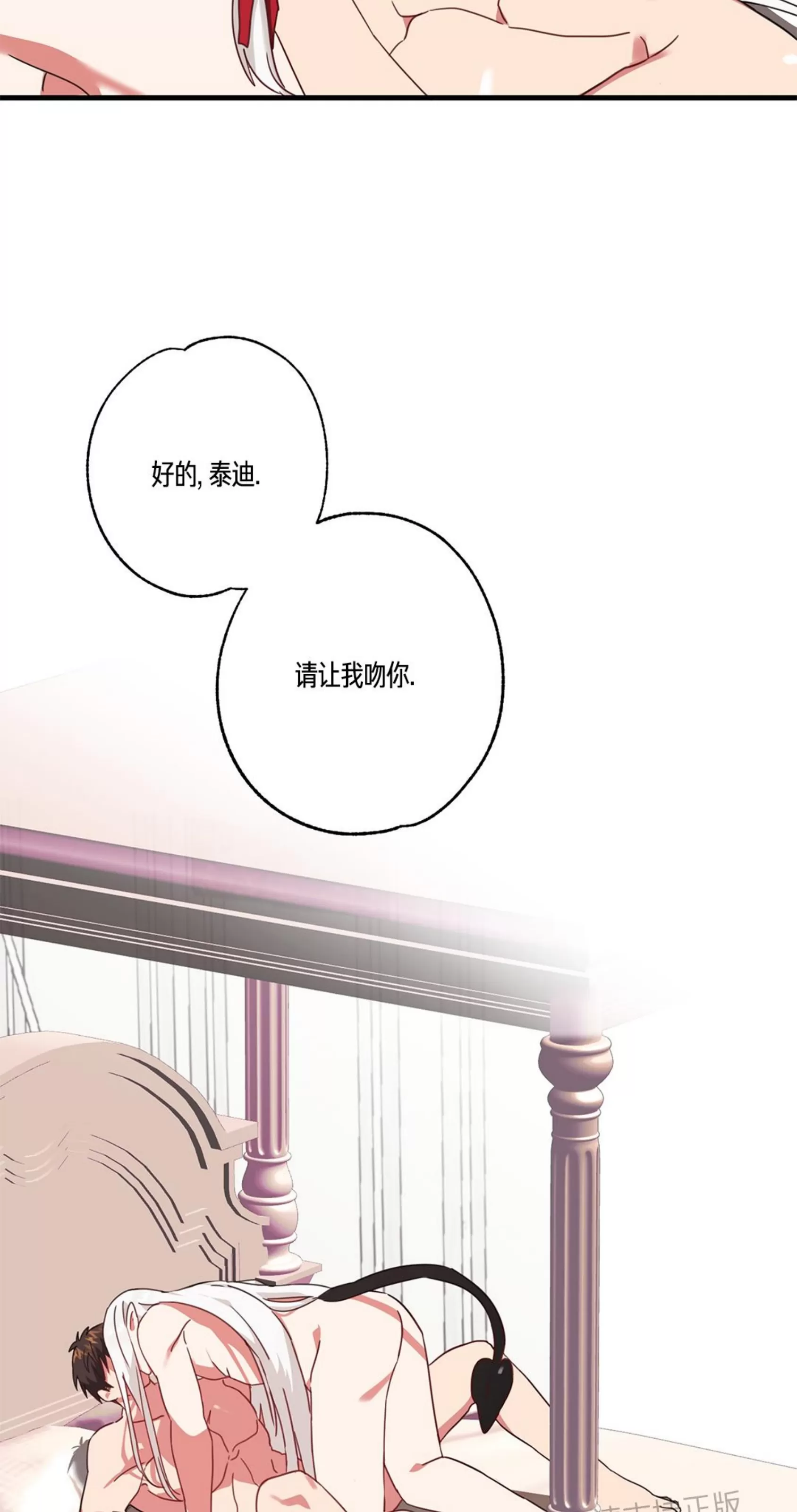 《扛胸上阵的勇士》漫画最新章节第04话免费下拉式在线观看章节第【60】张图片