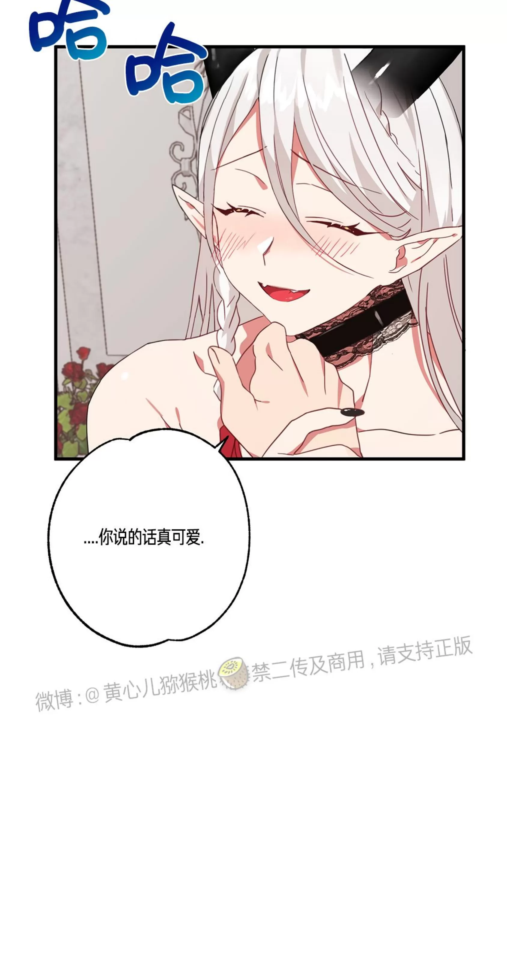 《扛胸上阵的勇士》漫画最新章节第04话免费下拉式在线观看章节第【53】张图片