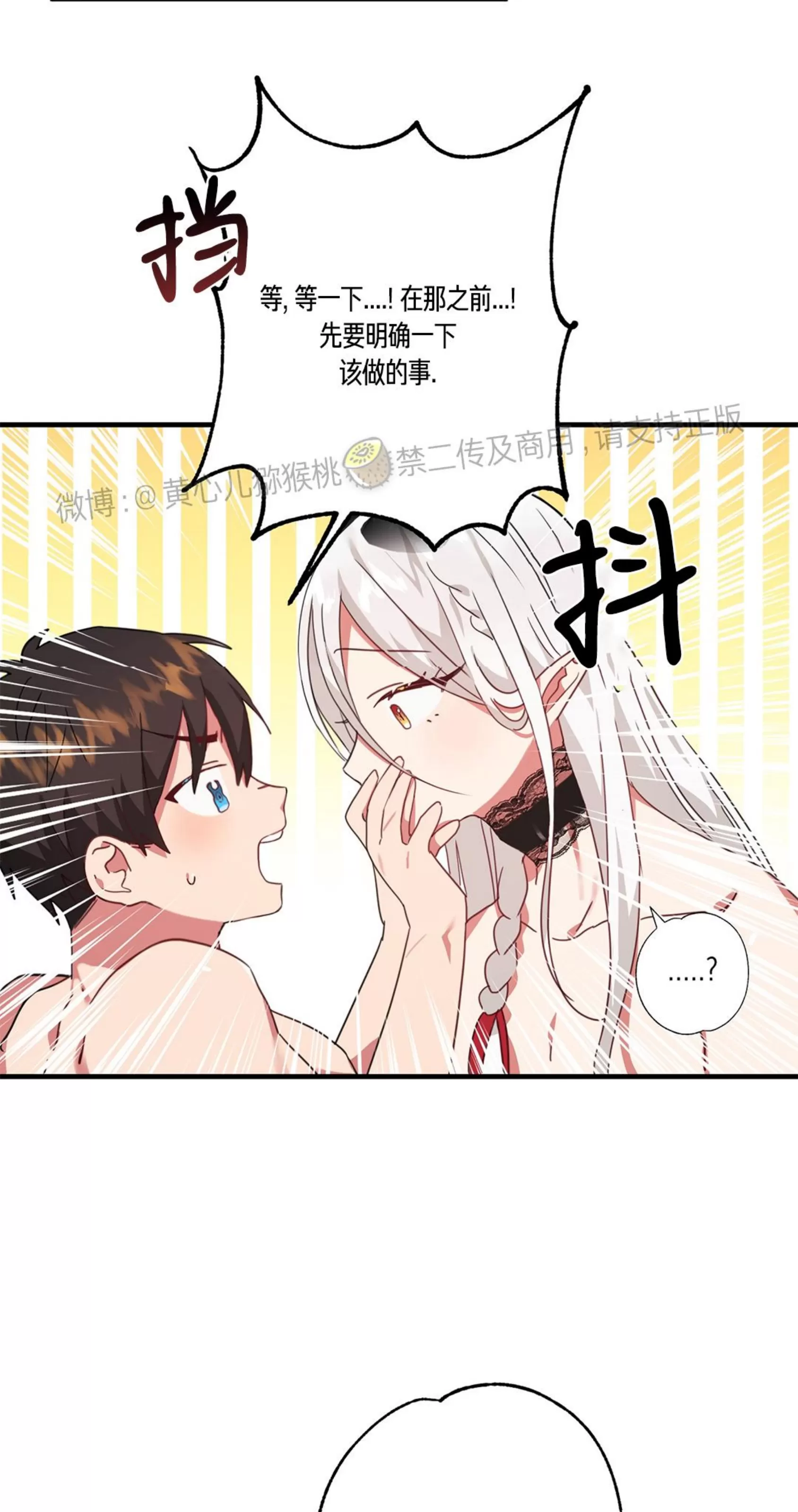 《扛胸上阵的勇士》漫画最新章节第04话免费下拉式在线观看章节第【49】张图片