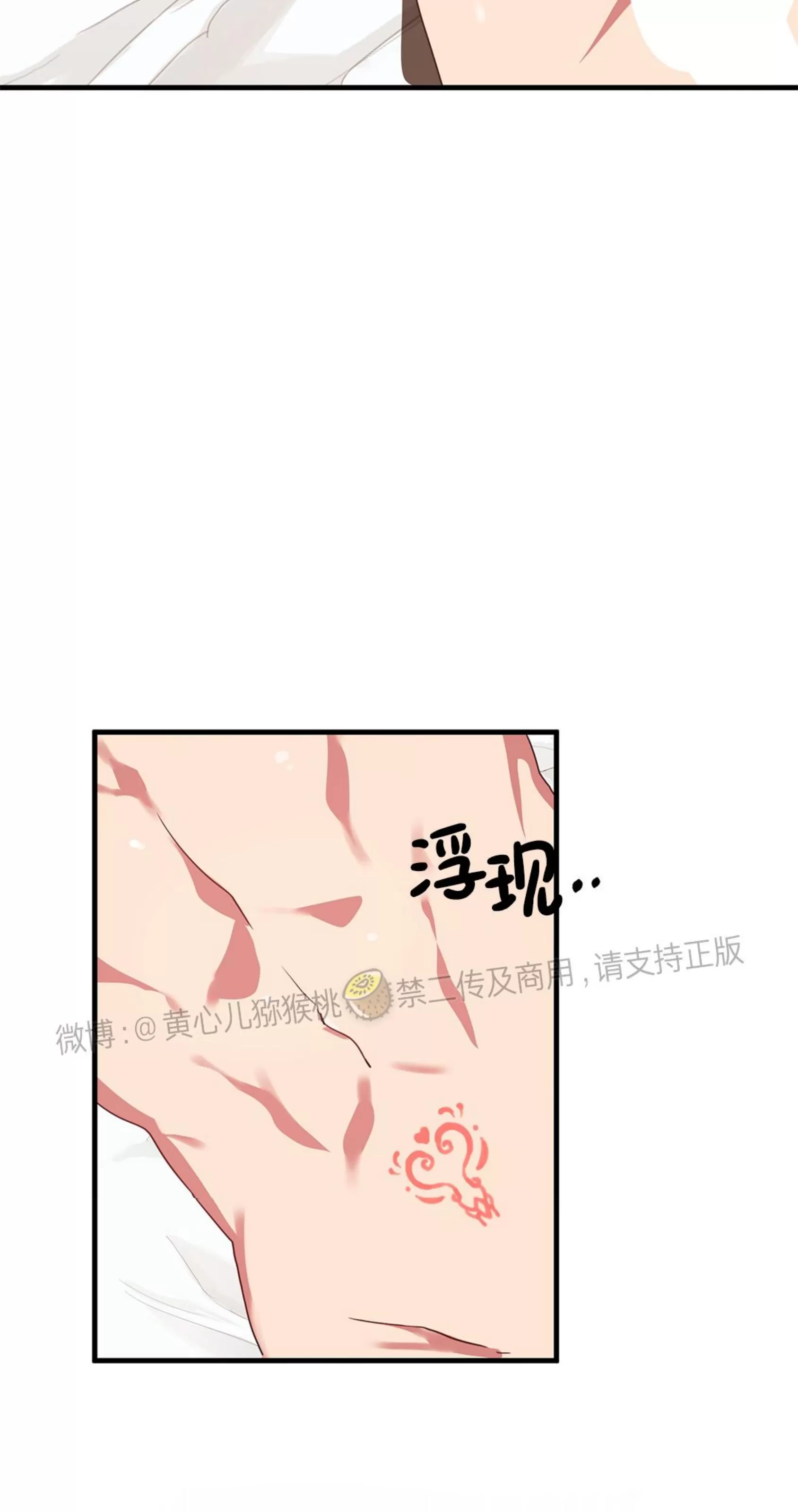 《扛胸上阵的勇士》漫画最新章节第04话免费下拉式在线观看章节第【34】张图片