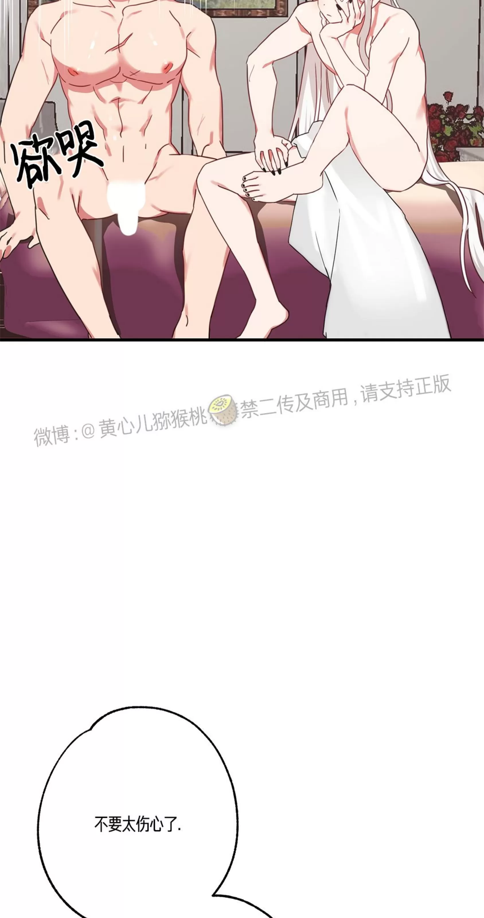 《扛胸上阵的勇士》漫画最新章节第04话免费下拉式在线观看章节第【43】张图片