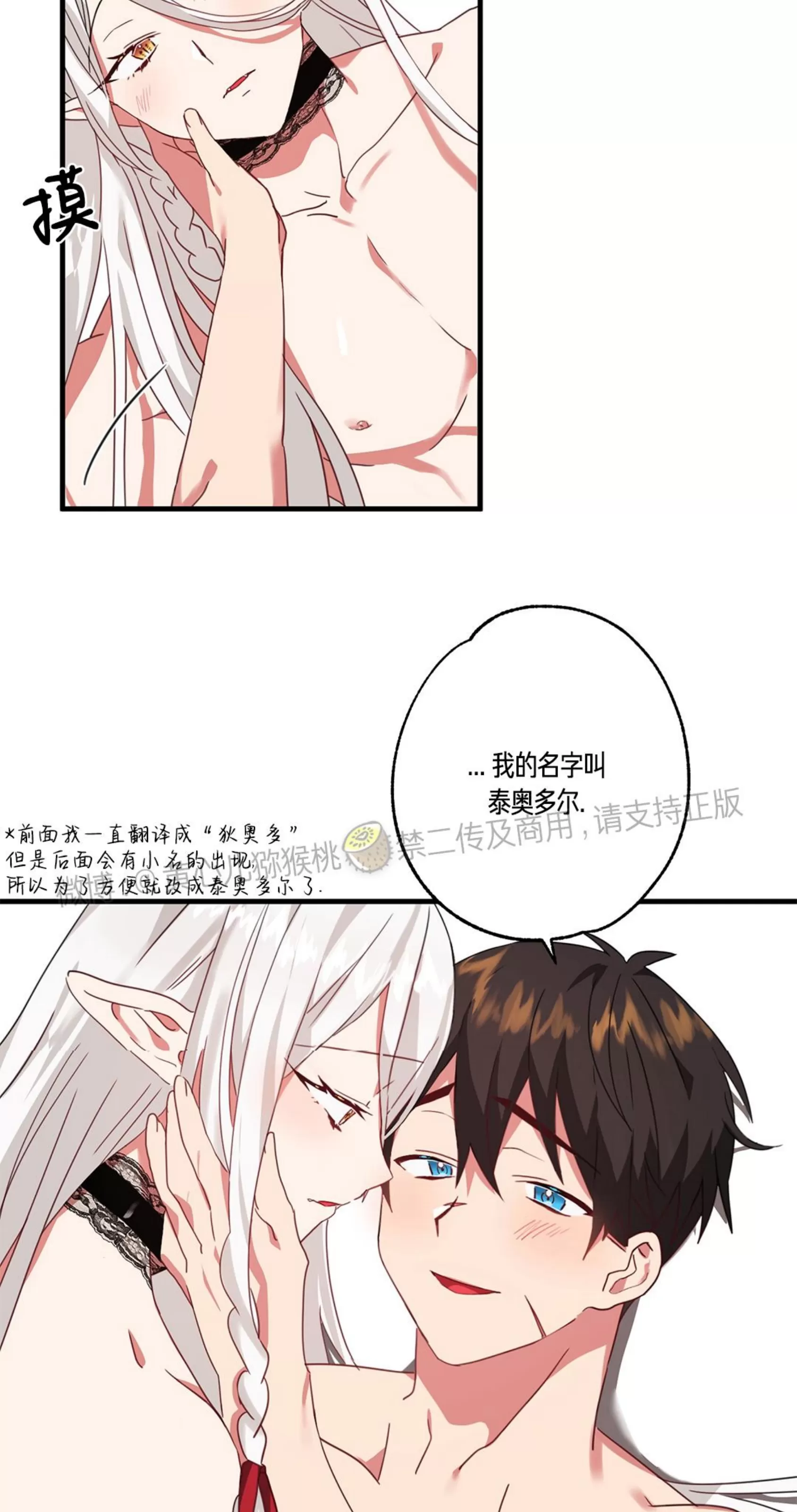 《扛胸上阵的勇士》漫画最新章节第04话免费下拉式在线观看章节第【59】张图片