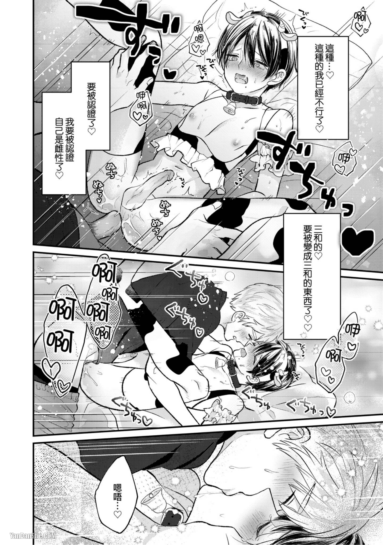 《前辈，一次就好！》漫画最新章节第2话免费下拉式在线观看章节第【21】张图片