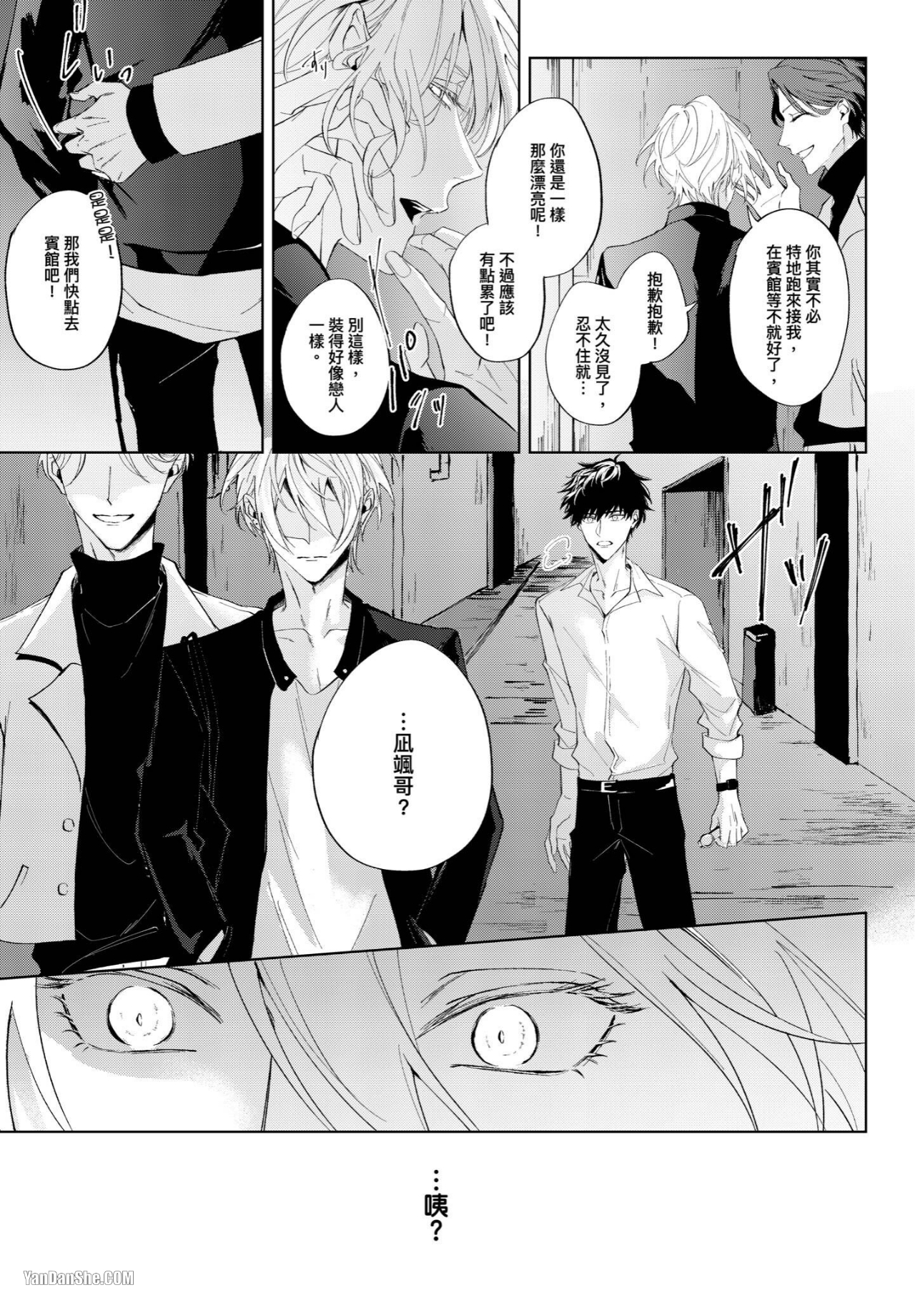 《伪装・游戏》漫画最新章节第1话免费下拉式在线观看章节第【16】张图片