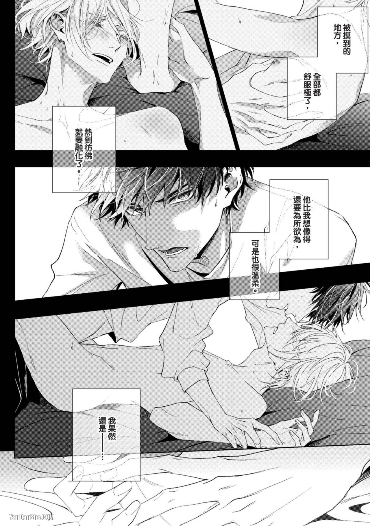 《伪装・游戏》漫画最新章节第2话免费下拉式在线观看章节第【21】张图片