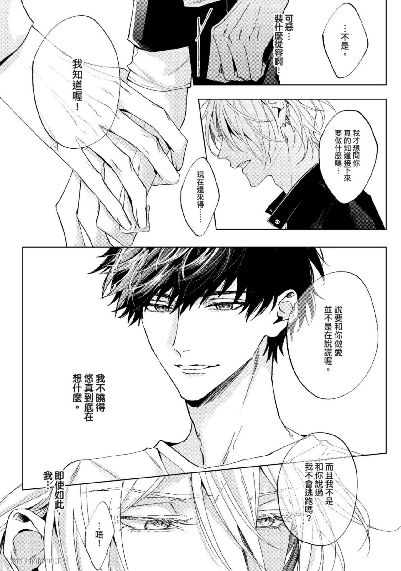 《伪装・游戏》漫画最新章节第2话免费下拉式在线观看章节第【3】张图片