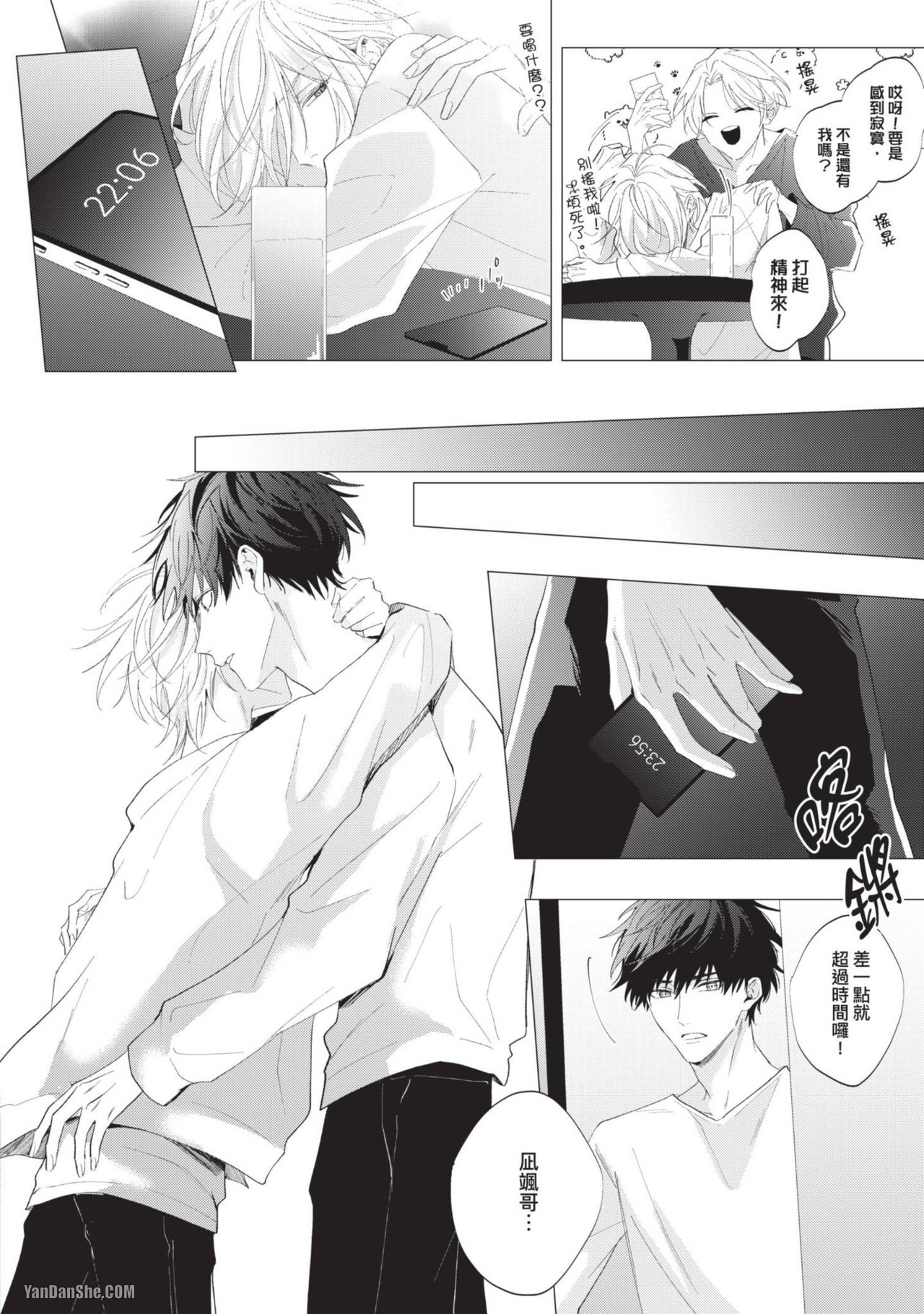 《伪装・游戏》漫画最新章节第3话免费下拉式在线观看章节第【25】张图片