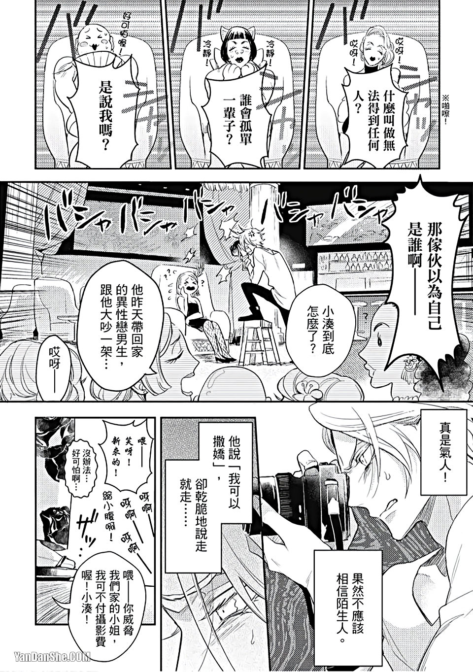 《疗伤游戏》漫画最新章节第1话免费下拉式在线观看章节第【16】张图片