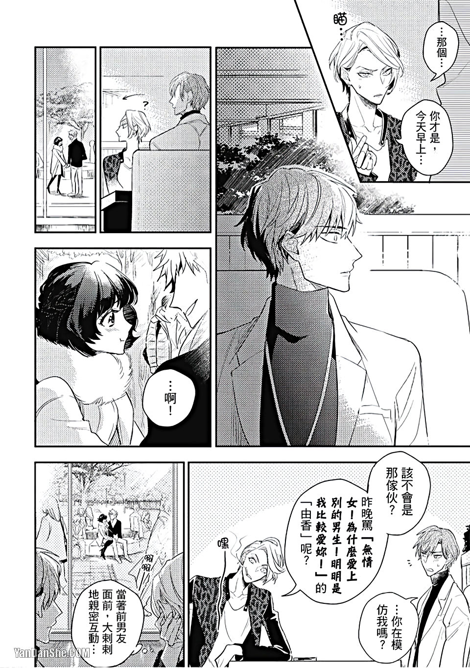 《疗伤游戏》漫画最新章节第1话免费下拉式在线观看章节第【24】张图片