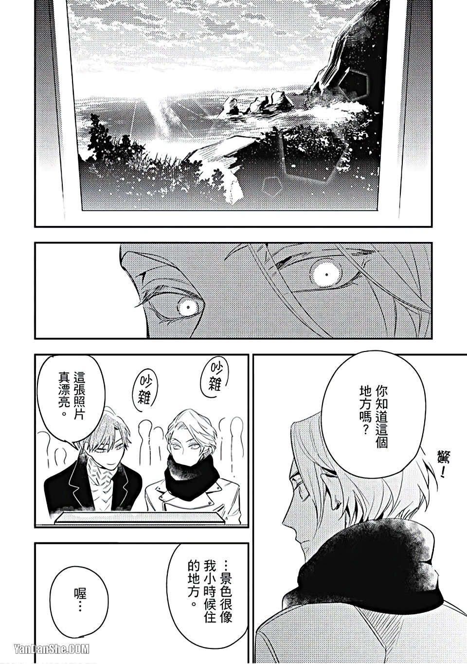 《疗伤游戏》漫画最新章节第4话免费下拉式在线观看章节第【20】张图片