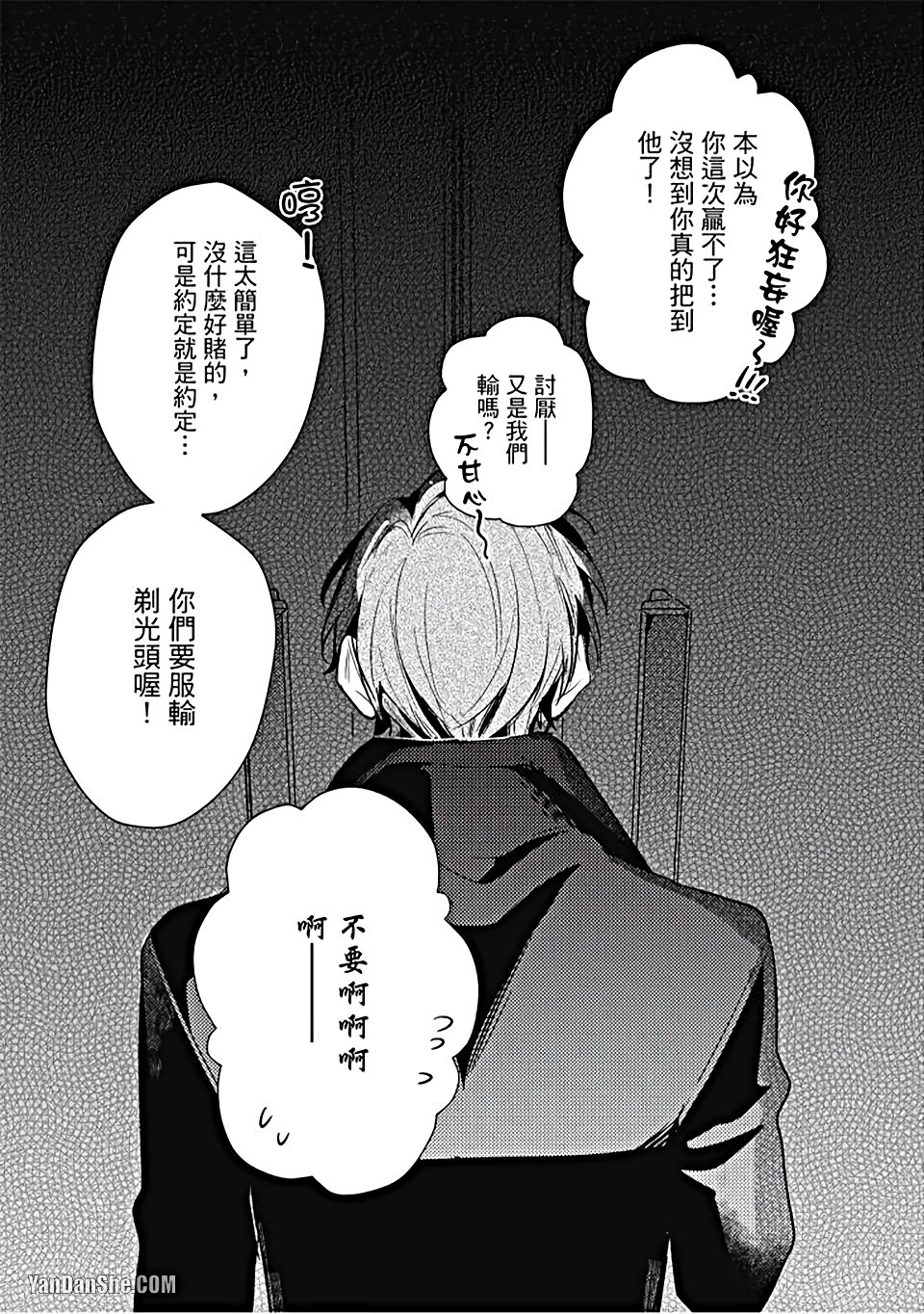 《疗伤游戏》漫画最新章节第4话免费下拉式在线观看章节第【27】张图片