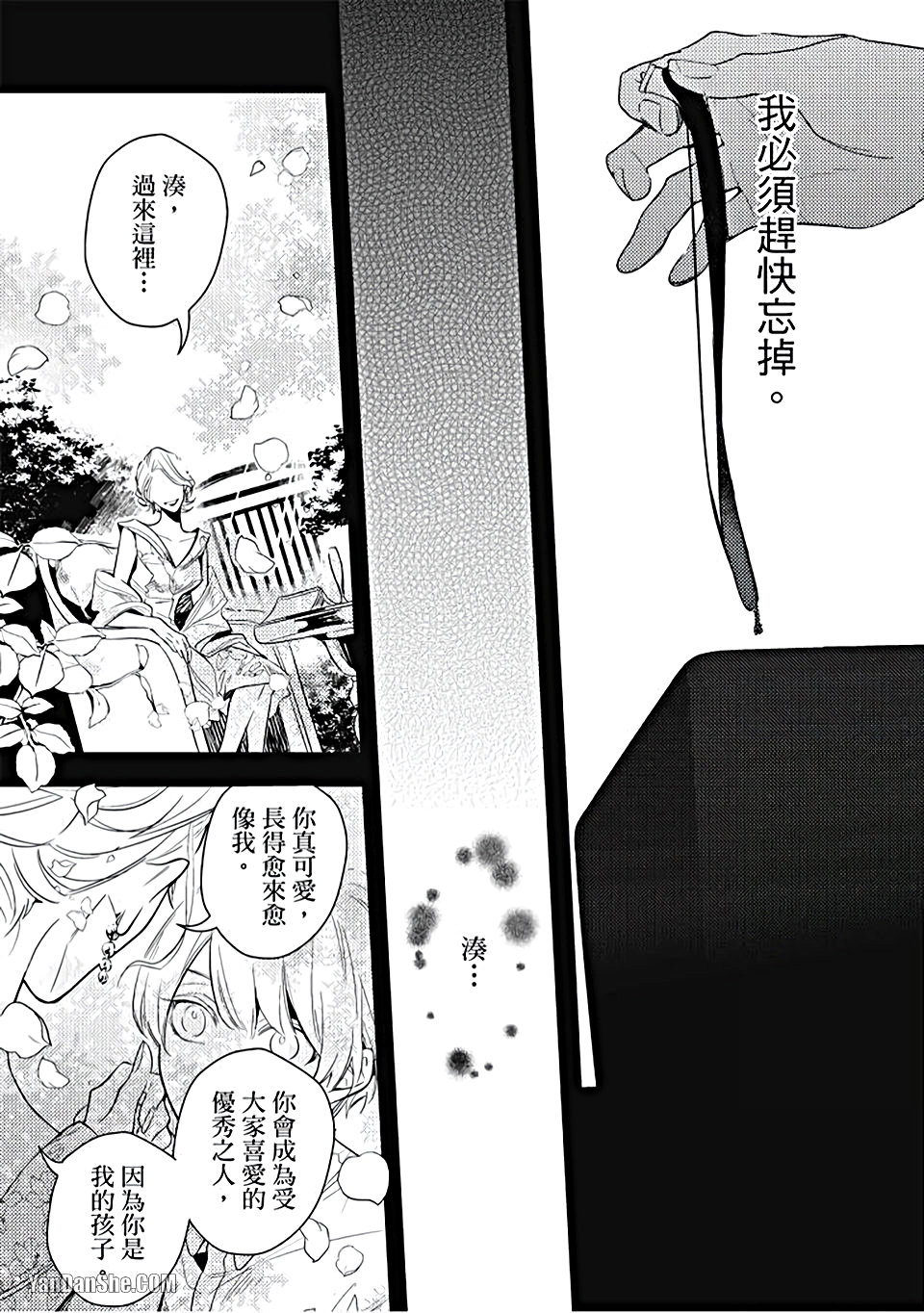 《疗伤游戏》漫画最新章节第5话免费下拉式在线观看章节第【19】张图片