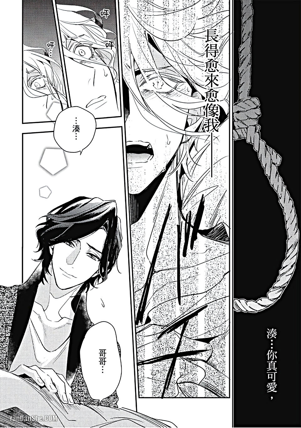 《疗伤游戏》漫画最新章节第5话免费下拉式在线观看章节第【22】张图片