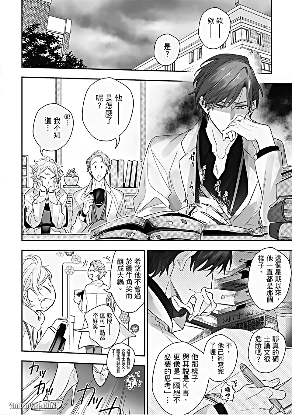 《疗伤游戏》漫画最新章节第5话免费下拉式在线观看章节第【4】张图片