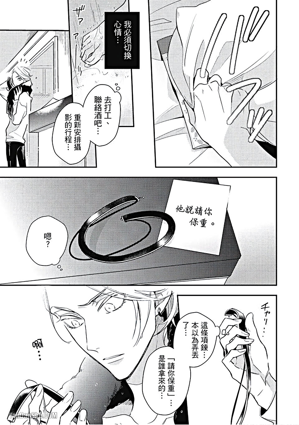 《疗伤游戏》漫画最新章节第5话免费下拉式在线观看章节第【41】张图片