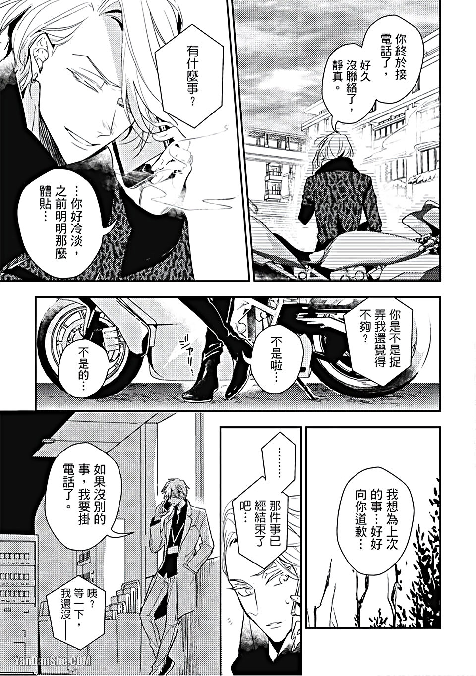 《疗伤游戏》漫画最新章节第5话免费下拉式在线观看章节第【7】张图片