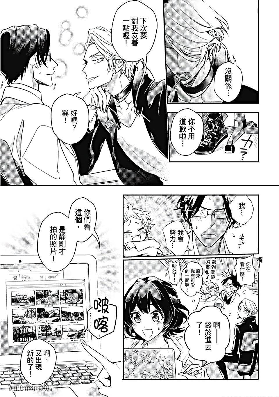 《疗伤游戏》漫画最新章节第7话免费下拉式在线观看章节第【21】张图片