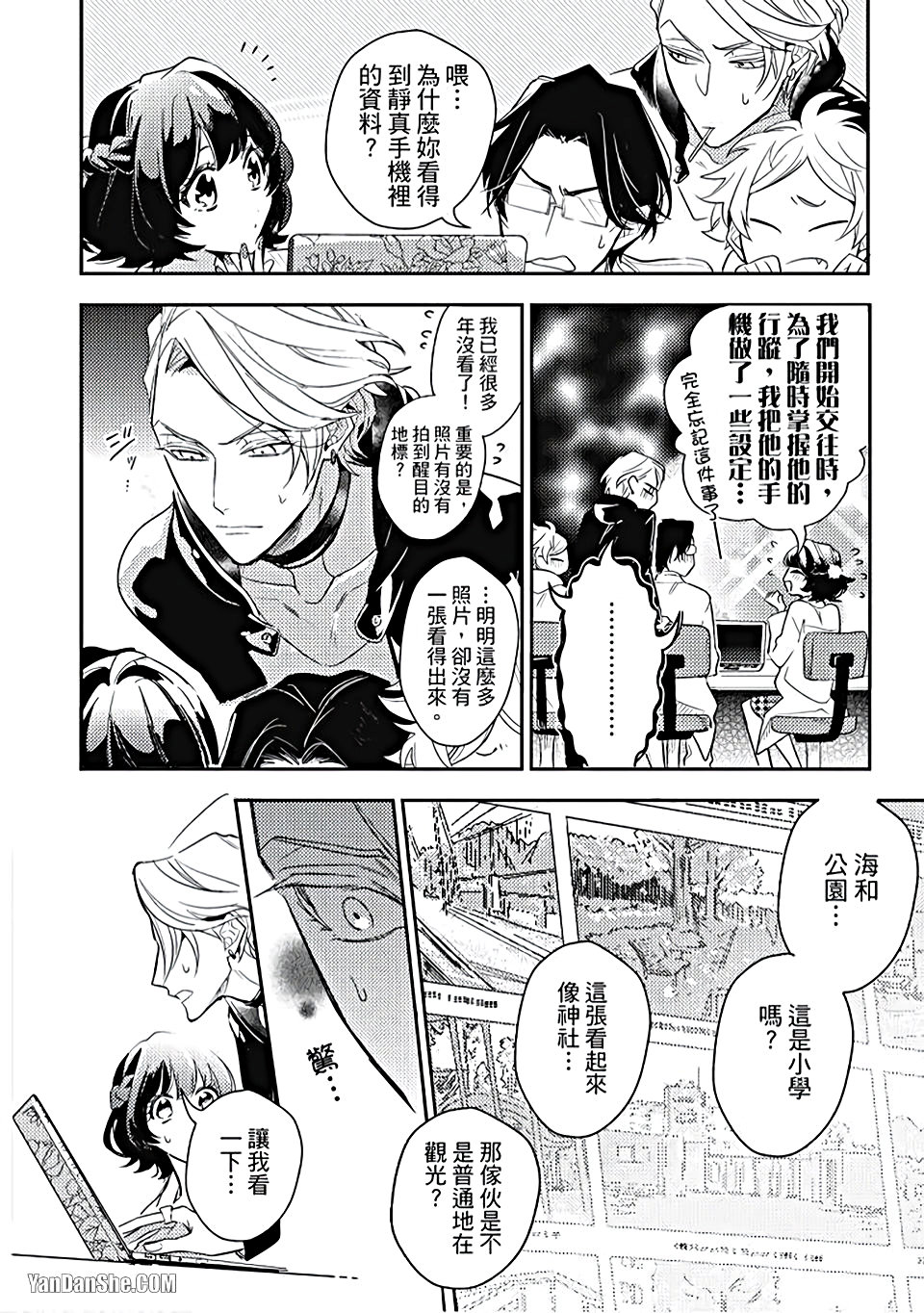 《疗伤游戏》漫画最新章节第7话免费下拉式在线观看章节第【22】张图片