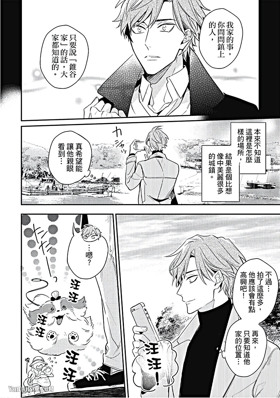 《疗伤游戏》漫画最新章节第7话免费下拉式在线观看章节第【28】张图片