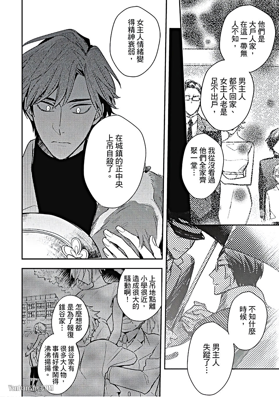 《疗伤游戏》漫画最新章节第7话免费下拉式在线观看章节第【30】张图片