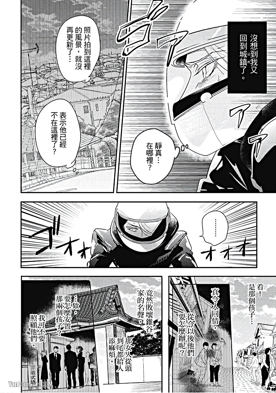 《疗伤游戏》漫画最新章节第7话免费下拉式在线观看章节第【32】张图片