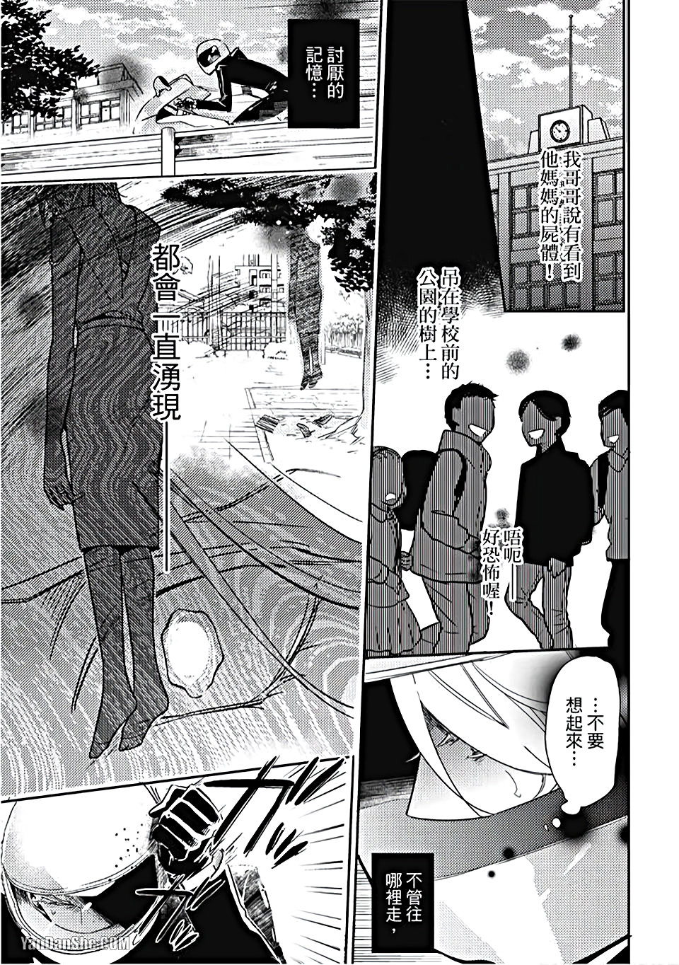 《疗伤游戏》漫画最新章节第7话免费下拉式在线观看章节第【33】张图片