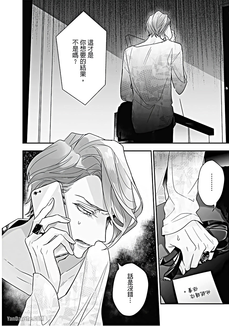 《疗伤游戏》漫画最新章节第7话免费下拉式在线观看章节第【8】张图片