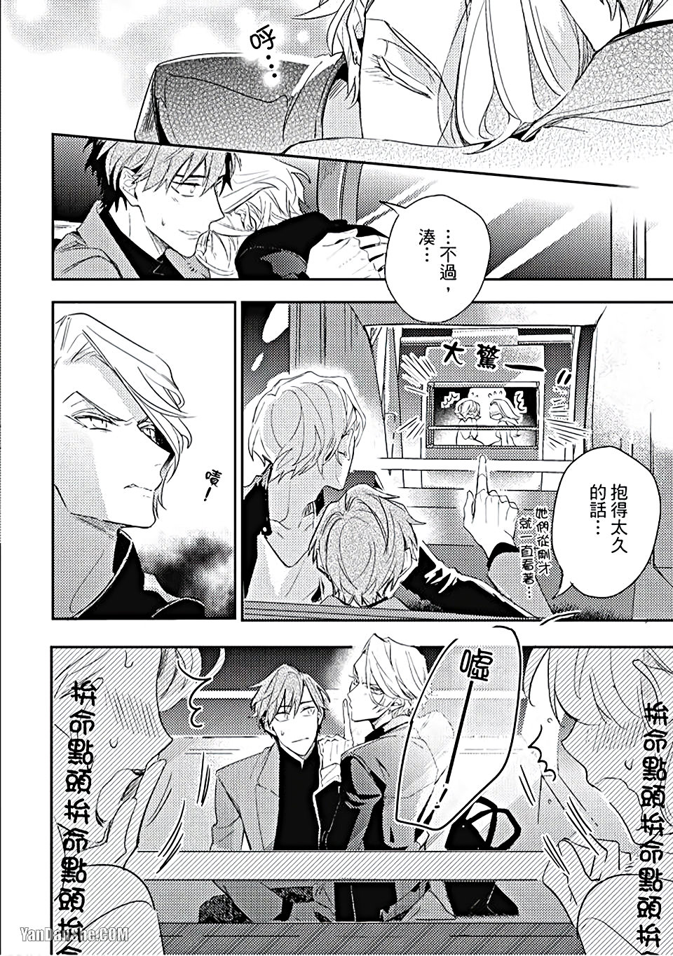 《疗伤游戏》漫画最新章节第10话免费下拉式在线观看章节第【28】张图片